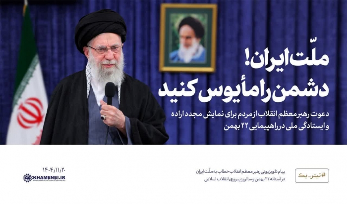 بیانیه 22 بهمن