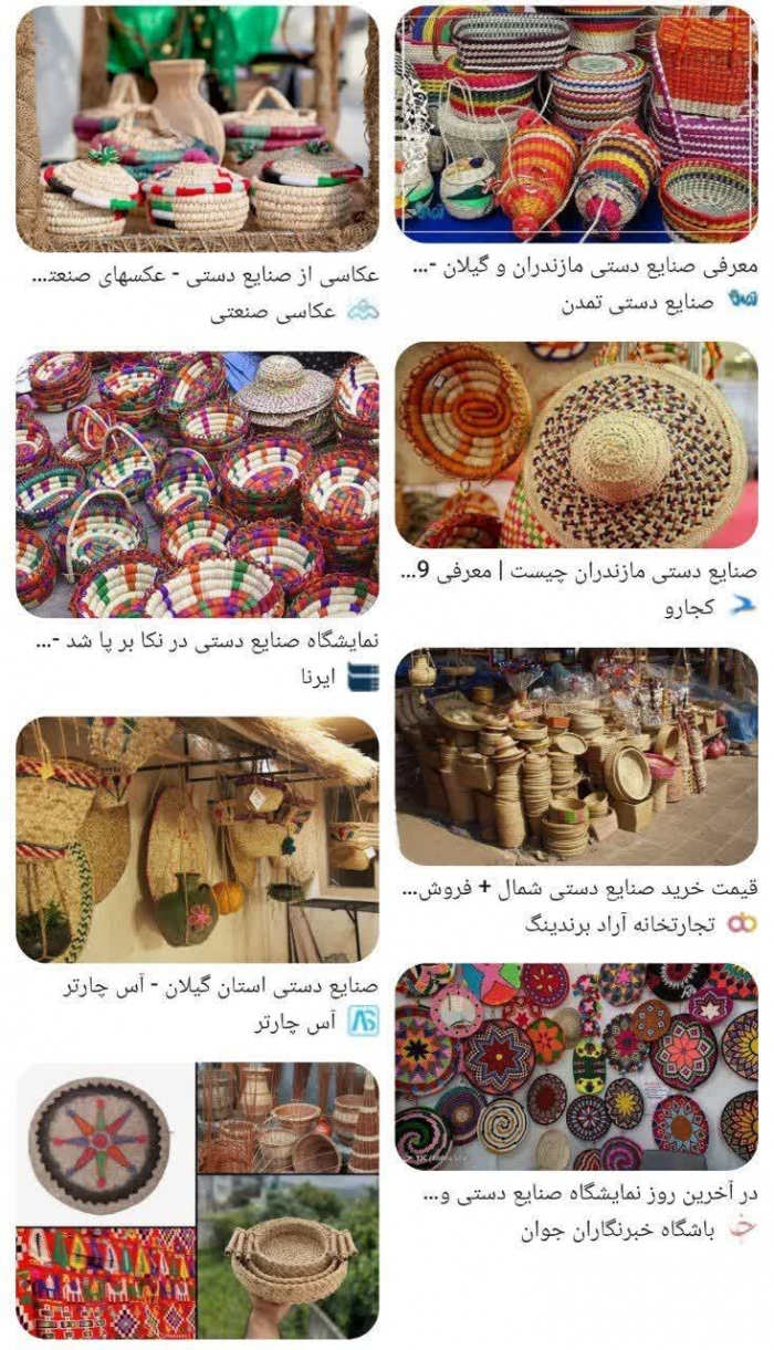 نمایشگاه تولیدات صنایع دستی